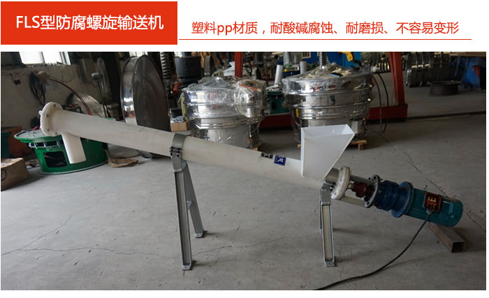 采用聚丙烯PP塑料材質(zhì)，耐腐蝕